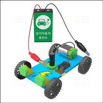 뉴 하이브리드 충전식 전기 자동차/과학 실험 키트 교구 도구 만들기