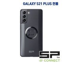 SP커넥트 S21플러스 전용 스마트폰 케이스