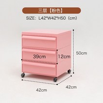 미드센츄리 서랍장 수납장 인테리어 커스텀 디자인 이동식 캐비넷 사물함 2/3/4/5단, 조립, 3단 핑크
