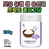 모유 유산균 분말 가루 유익균 락토코커스 락티스 생유산균 프리미엄 엘지지 프리바이오틱스 락토바실러스 람노서스 아시도필러스 카제이 불가리쿠스 플란타룸 파라카제이 루테리