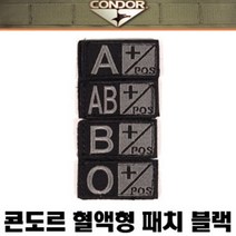 CONDOR Bloodtype Patch Black 콘도르 혈액형 패치 블랙, 1개, O