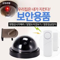 모형 CCTV 여성 소형 90DB CCTV녹화중카메라 cctv안내 cctv작동중 장식카메라, 모형감시카메라  (7,672개)