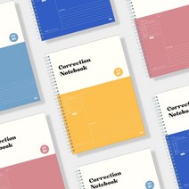 오답풀이 노트 (8개 1세트) [LucentKorea], 상세페이지 참조