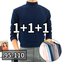 [1+2 ] 3장묶음 남성용 기모 오버핏 스판 반폴라 니트 95-110 (3506-3)