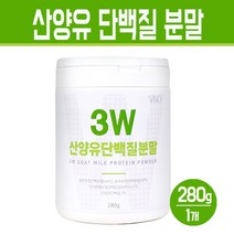 산양유 단백질 분말 분리유청 농축 유청 가루 WPI WPC WPH 가수분해 단백 성인 프로틴 보충제 곡물 효소 식이섬유 프락토올리고당 혼합 비타민 미네랄 함유, 1Ea, 3w 산양유 단백질 분말 280g