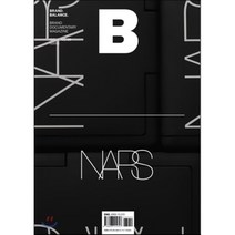 매거진 B(Magaine B) No.36 : NARS(영문판), 제이오에이치