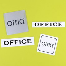 사무실 하얀문 OFFICE 명패 안내 표지판 사인보드 안내표시, 가로-소