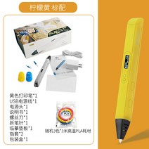 MOQI 전문 3D 인쇄 펜 어린이 고온 3D 입체 말 펜 공중 그림 낙서 펜, 옐로우 스탠다드