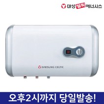 대성온수기 50리터 스텐 저장 전기온수기 RZL50A 원형 하향 벽걸이, RZB50(사각/벽걸이)
