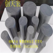 Pvc보드 UPVC봉 PVC봉 솔리드원봉 폴리염화비닐판/봉 수입CPVC봉 회색CPVC원봉, 판재