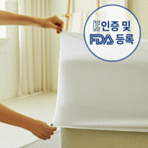 [숙면연구소] 침대 토퍼 라텍스 매트리스 방수 커버 항균 진드기 방지 알러지 케어 시트