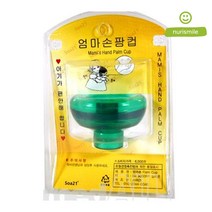 신생아 트림시키기용 등두드리기 엄마손 / 구내 두드림 가득한