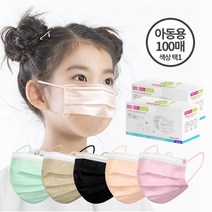 [천삼백케이] [필프리] 아동용 컬러 덴탈마스크 2박스 100매색상 택1, 01.핑크