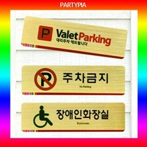 파티피아 UV인쇄 195x55 메탈 표지판 문패 안내용표지판 안내판, 타입:금연구역