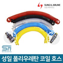 성일 콤프레샤 에어호수 우레탄 코일호스 카플러 장착, 성일 코일호스 6x4x5