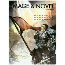 이미지 앤 노블(Image Novel) Vol 4, 이미지앤노블
