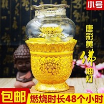 불교용품 무속용품 연꽃 도자기 노란 정장 부처홀 풀 세트 불교 도구와 연결된 불교 용품, 기본값, 작은 오일 램프