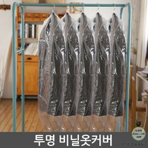 세탁소비닐옷커버 100장, 코트용100장