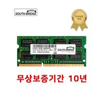 삼성전자 노트북 DDR3 8G PC3L-12800 1.35V 저전력