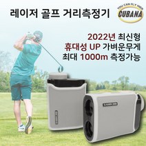 [2022년신형케이스포함풀세트] 레이저 골프 거리측정기, A.화이트 풀세트