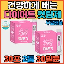 탄수화물 컷팅제 살빼기 가르시니아 HCA 뱃살 복부 하체 다이어트 식이섬유 차전자피 배변활동 장에좋은 장건강 체지방 체중 감소 아랫배 복부 뱃살 윗배 옆구리살 빼는법 내장지방
