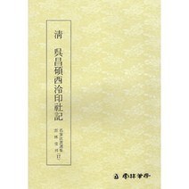 본문확인 명필법서 (17) 오창석 서령인사기 (전서)