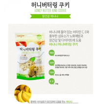 반려동물 허니버터링쿠키 120gx5개 애견 자색고구마
