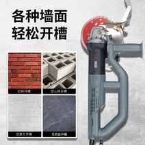 콘크리트절단기 홈파기 컷팅기 전선 시멘트 커터기 물 없는 절단기 수력 설치와 브러시리스 슬로팅 머신 단일 칩 고출력 콘크리트, [09] 1