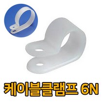 자이안트록 케이블클램프 6N 전선정리, 1봉