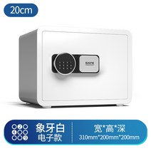소형금고 미니 가정 금고 개인 Xiaomi Youpin 안전 홈 소형 도난 방지 지문 올 스틸 스마트 와이파이 원격 알림 안전, 20—흰색 암호(외부 배터리 상자)