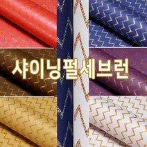 샤이닝펄세브런 포장지/종이롤포장지/선물포장지 - 2023968EA, 쿠팡 2 보라