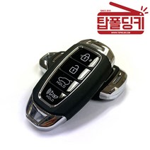 싼타페TM 팰리세이드 코나 산타페TM 스마트키 리모컨 교체형 케이스 탑폴딩키, 코나(4버튼) 스마트키 케이스