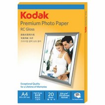 코닥 사진인화지 포토용지 A4 5740-329 1팩(20장), 단품
