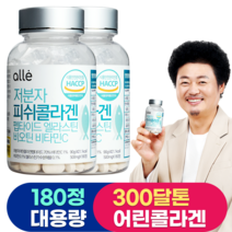 저분자콜라겐 펩타이드 비오틴 알레 180정, 2통