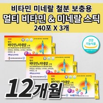학생 청소년 수험생 고등학생 피로회복제 멀티 비타민 A B C 미네랄 나이아신 철 철분 보충 보조제 식약처 인증 영양보충 간편 간식 건강 기능 식품 가루 분말 스틱 영양제 240포, 3개