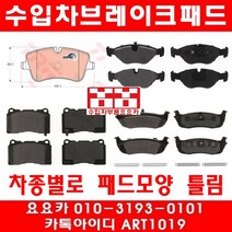 수입차부품 요요카 포르쉐 카이엔 4.5S 뒤브레이크패드+패드센서(02~07년)M48.00