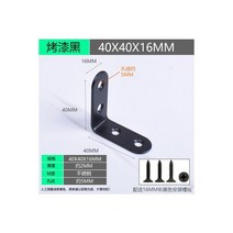 10 pcs 블랙 스테인레스 스틸 또는 철 앵글 바 90도 직각 고정 블록 앵글 브래킷, 40X40