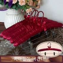 JINGHENG 패브릭 옷걸이 스펀지 노라인 미끄럼방지 바지걸이 치맛자락 웨딩드레스 다용도 길이늘임, T02-10개, C16-치마걸이(39cm)와인색