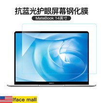 퍼스널원 듀얼모니터 Full HD IPS 휴대용, MateBook 14 인치강화 필름 .