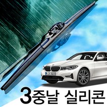 3중날 트리플 X 실리콘와이퍼 BMW 3시리즈 320d 320i 328i 330e 330i 340i 335i M340i, F30/31(13-19년) 600+475_세트