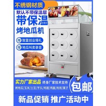 군고구마기계 펜션 고구마굽는기계 군고구마통 구운 스토브 상업 거리 장작 스토브 감자 배, 스테인레스 스틸9 구멍 장작바퀴와 유리, 디스크 5개 이상