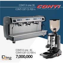 CONTI x-one 3G / 콘티 / 커피머신 / 반자동 / 그라인더 및 설치비포함