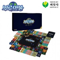 씨앗사 부루마블 (클래식), 상세페이지 참조