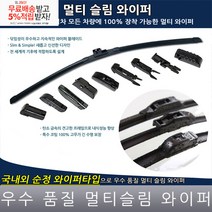 폭스바겐 CC 2.0 TSI 와이퍼 리프레쉬 순정형 600 400 한 셋트