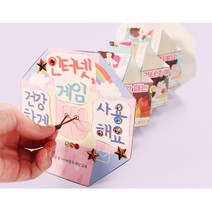 초등 인터넷게임 사이버 중독 예방 학습 활동지 북아트 4개 감성 교구 어린이집 그림그리기