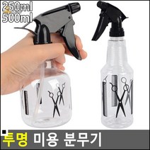 미용실 헤어샵 고객을 위해 필요한 미용 분무기 물뿌리개 미용분무기, 1개, 250ml