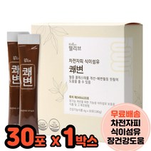 웰리브 섬유질많은음식 잔변감 차전자피식이섬유 장이안좋을때 장영양제 30포
