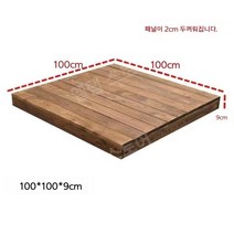 평상마루 조립식평상 세트 편의점테이블 방부목 평상제작 야외테이블세트 원목 야외용평상 조립 야외식탁, 1피스, 04.길이 100 폭 100 높이 9cm