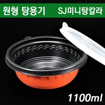 일회용 식품포장/국물용기/우동 짜장면 짬뽕/ SJ미니탕칼라/ 50개 SET