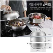[일오삼유통] 스팀솥 스텐찜솥 찜채반 찜기 들통 다용도찜솥 실리콘찜기 스텐스티머, 혹★ 키친아트 인덕션겸용 스텐 2단 돔형 찜냄비 28c, [좋아요]